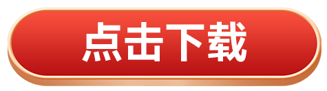 下载